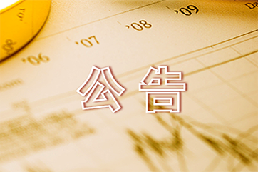 78m威九国际(集团)中国区有限公司-BinG百科